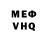 Кетамин VHQ 247 BFOS